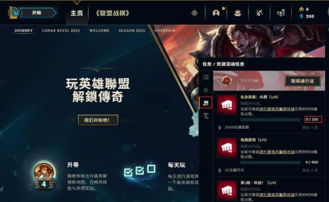 lol刷钱脚本封几天
