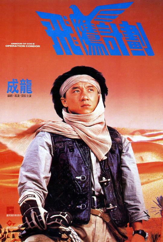 飞鹰计划免费国语高清