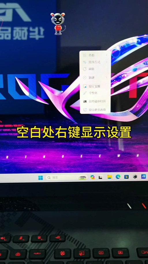 华硕显示器设置教程