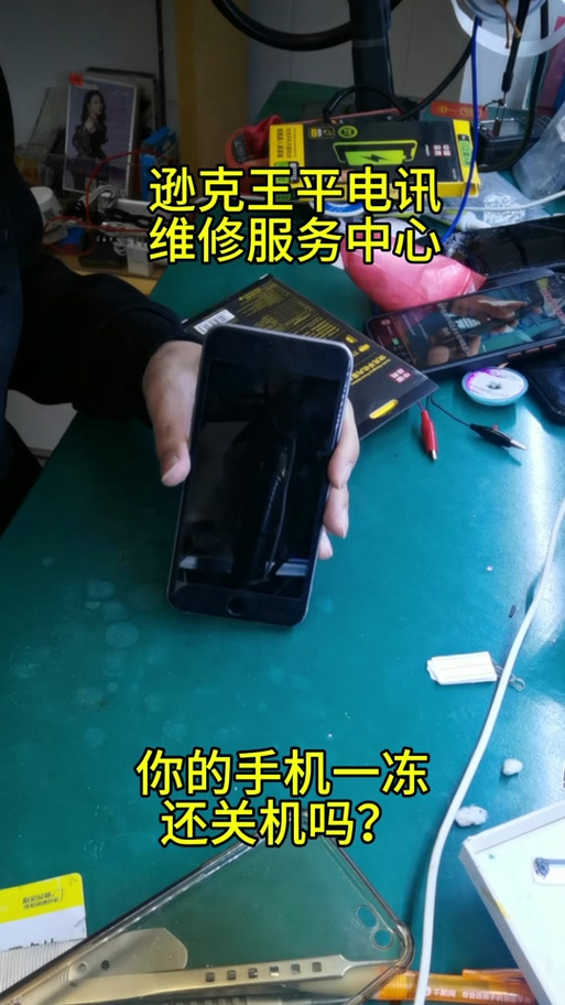 手机在多少度会冻关机