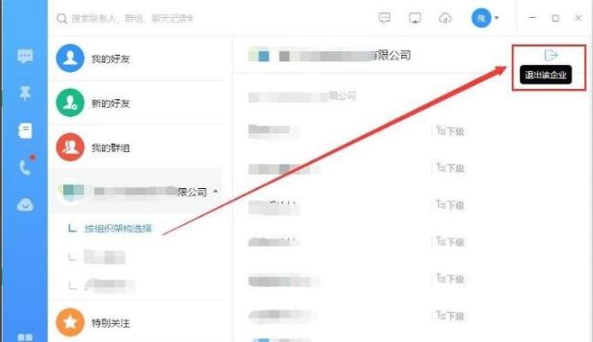 离职了怎么退出钉钉缩略图