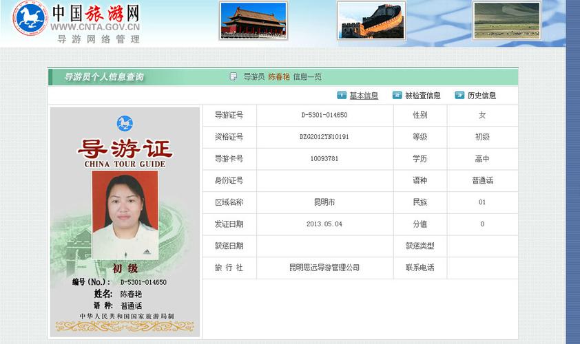 专门找当地导游的网站
