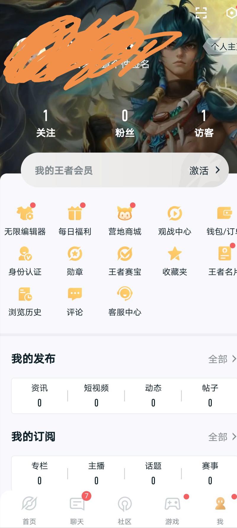 在王者营地怎么观战自己的账号