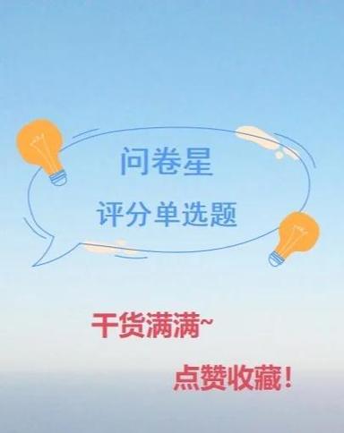 问卷星可以多少人答题截图
