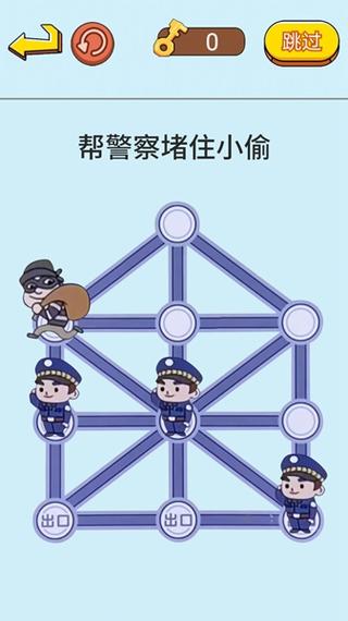 警察抓小偷的小游戏叫什么