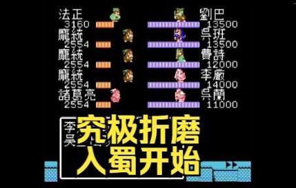 吞食天地2威力加强版1.36b缩略图