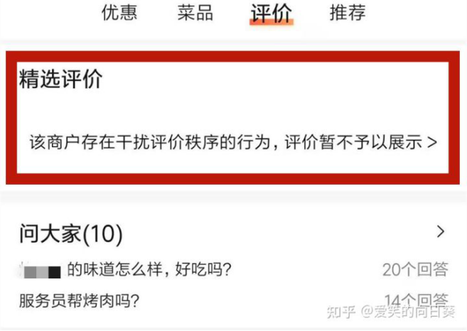 大众点评好评为什么不显示