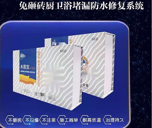 洗手间防水补漏不砸砖的修补图标