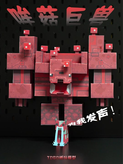 mc百科鹦鹉螺图标