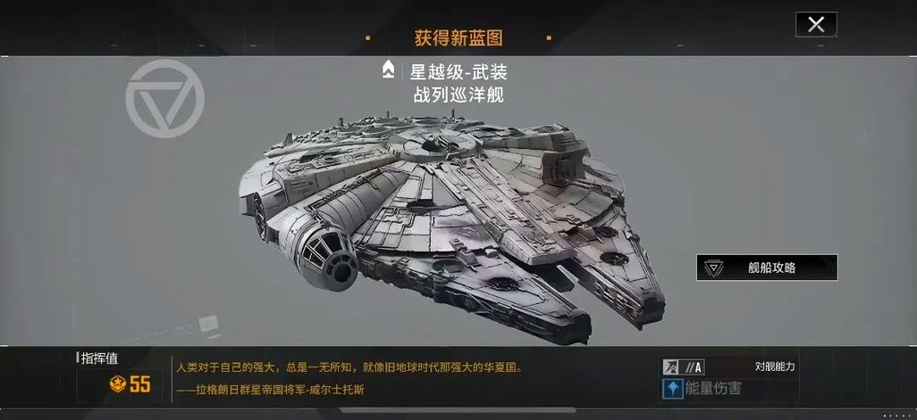 群星舰船种类缩略图