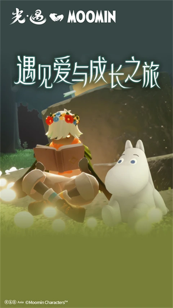 光·遇应用宝