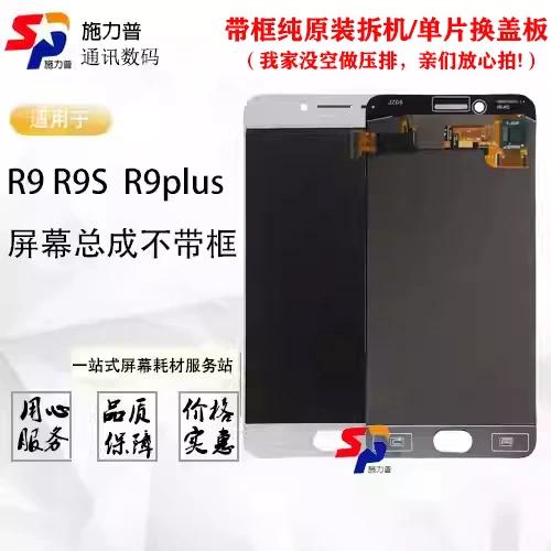r9m屏幕多大