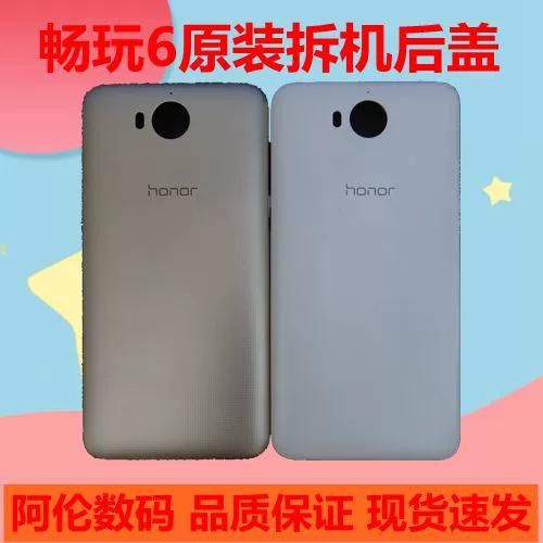 荣耀畅玩6后盖打开视频