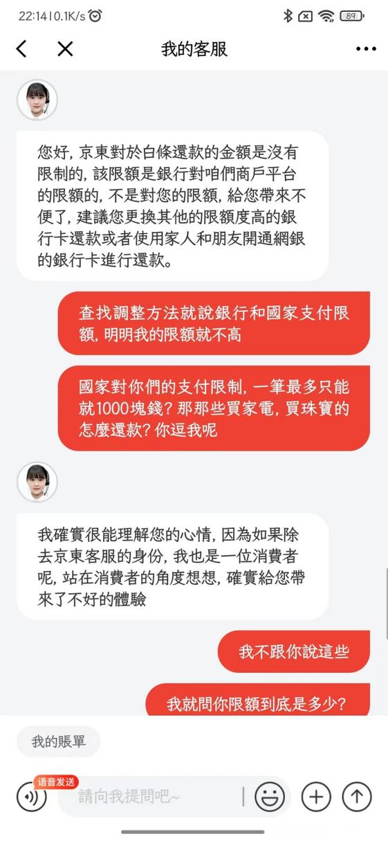 白条付款码限额300