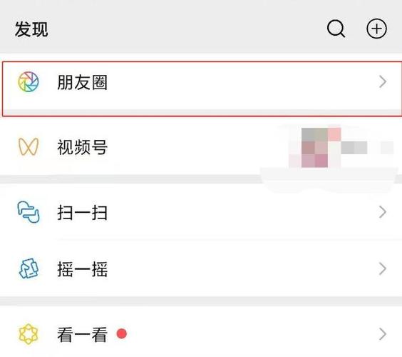 朋友圈编辑修改