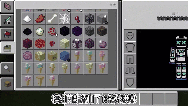 冰淇淋第二代模组版