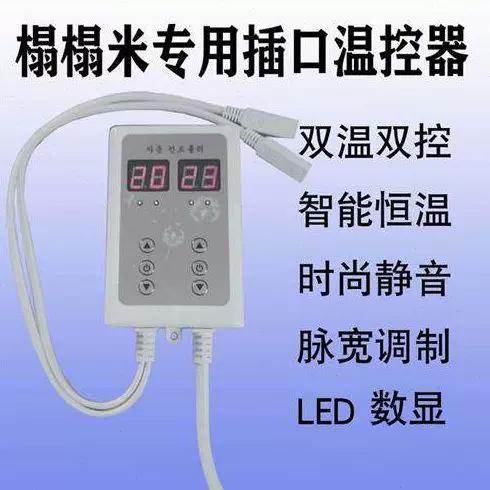 电炕温控器原理图