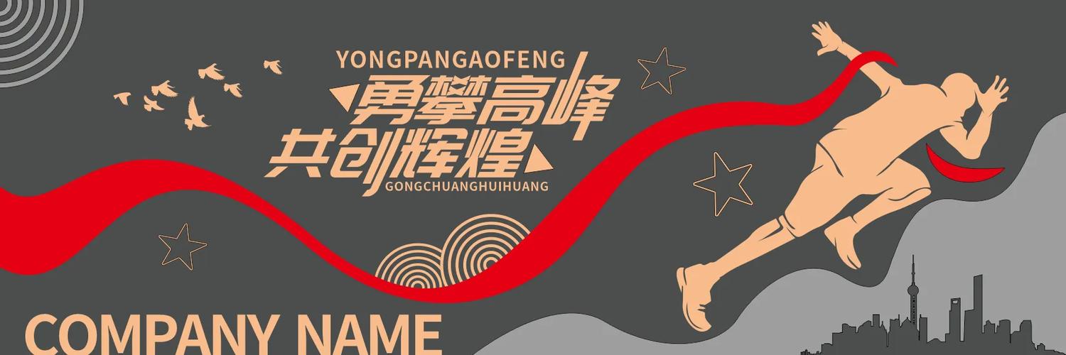 企业口号大全霸气十足