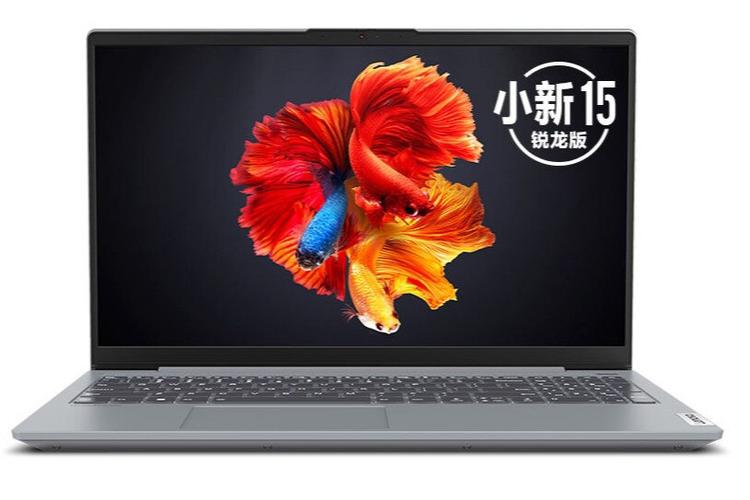 联想小新15锐龙版