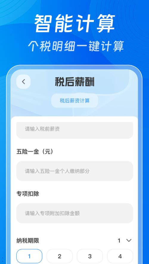 自然人个税申报时间缩略图