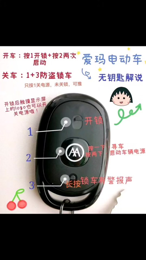 爱玛新手入门教程