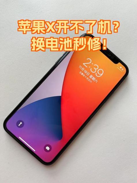 手机开不了机去修要多少钱