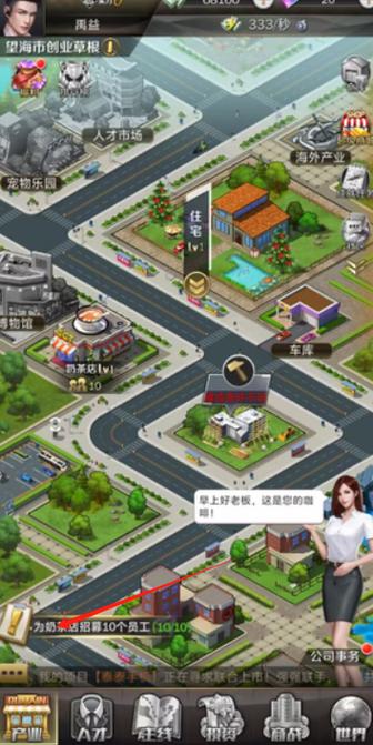 商道高手app官方正版