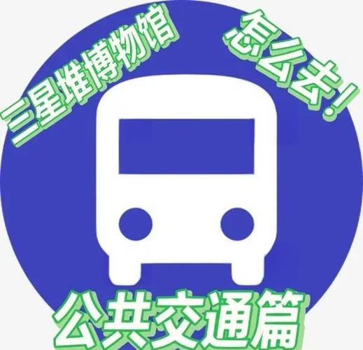 外地人在成都怎么坐公交截图