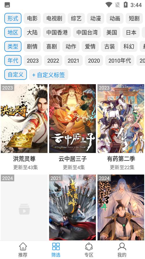 最新H动漫软件下载