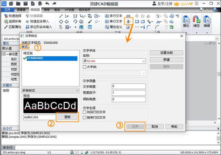cad怎么让字体竖起来