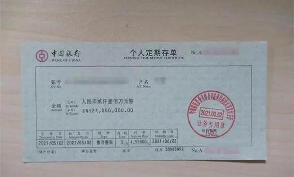 柜台存的钱啥时候到卡里