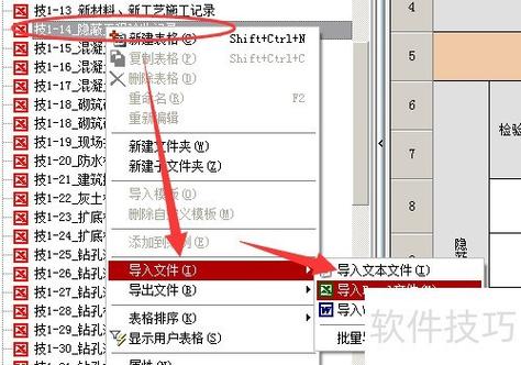 筑业软件怎么安装驱动
