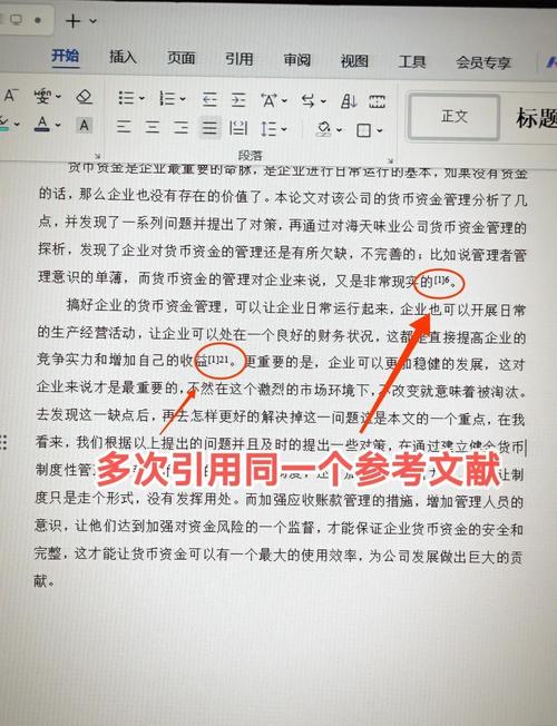 正确的引用格式截图
