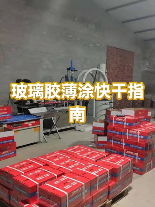 玻璃胶快速干的方法缩略图