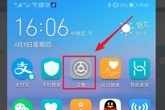 如何取消悬浮窗 华为缩略图