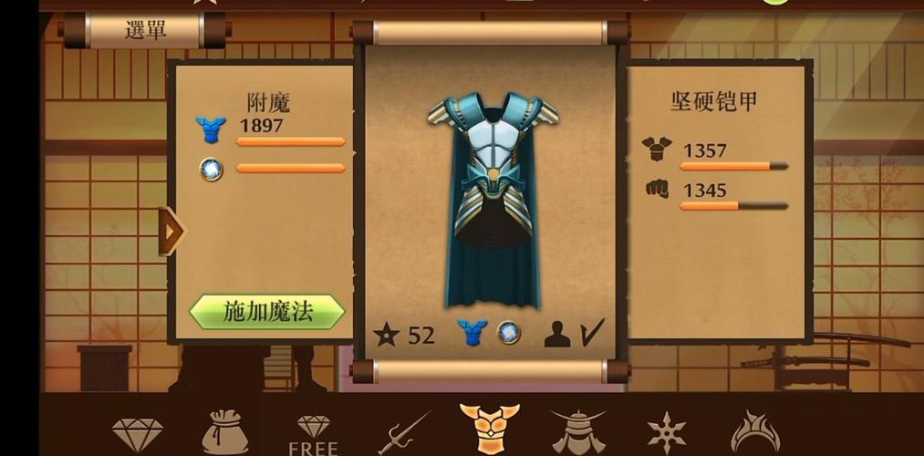 暗影格斗2特别版附魔