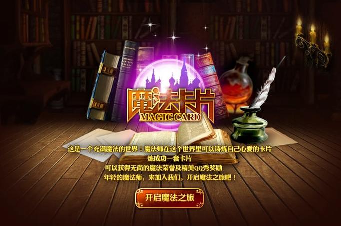 魔法卡片手机版怎么下载