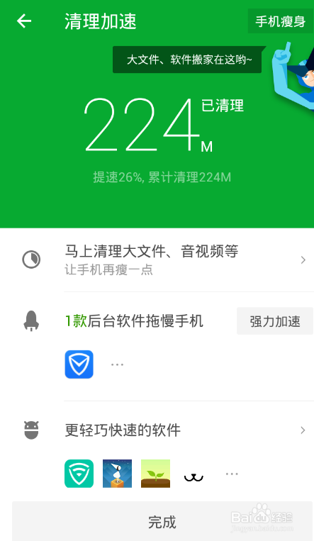 手机内存不足怎么解决