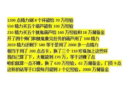 梦幻口袋刷储备金攻略