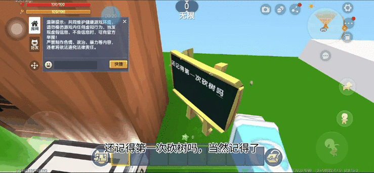 迷你世界粘贴板在哪截图