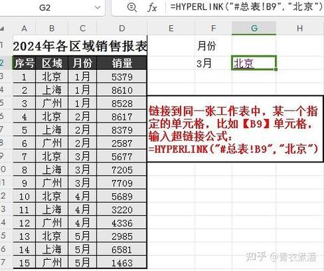 Excel光标从表内移到表格外
