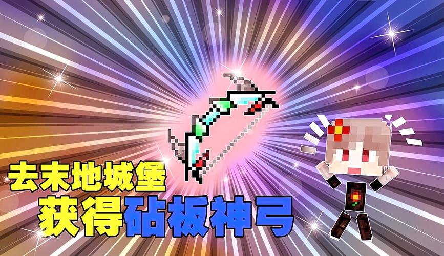 砧板之弓怎么获得?图标