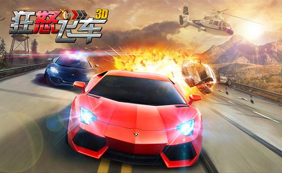 狂怒飞车破解版无限钻石