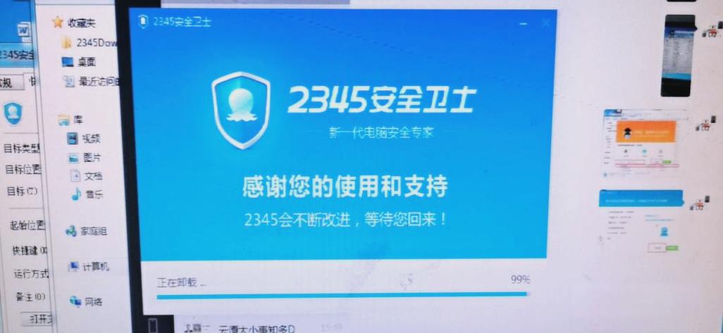 怎么卸载安全卫士