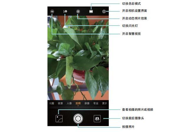 华为mate20相机设置方法