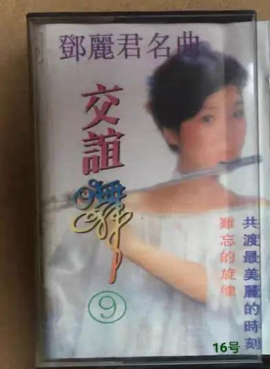 邓丽君中三舞曲有哪些经典曲目