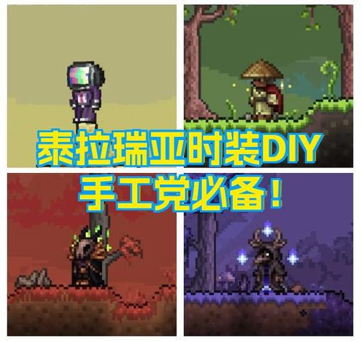 泰拉瑞亚淤泥块和泥块的区别图标