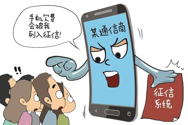 手机空号了欠费还要交吗