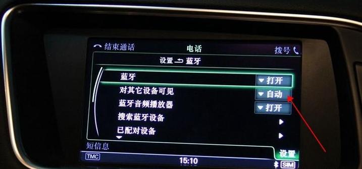 蓝牙记录怎么取消配对