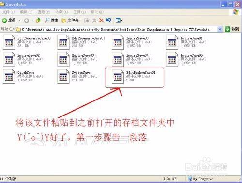 真三国无双存档怎么用图标
